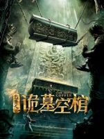 Tomb Empty Coffin (2020)