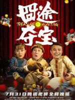 Treasure Hunting (2020)