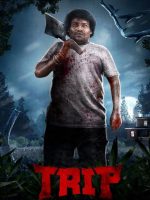 Trip (2021)
