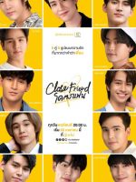 Close Friend (2021)