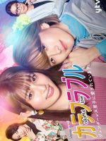 Colorful Love: Genderless Danshi ni Aisareteimasu (2021)