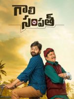 Gaali Sampath (2021)