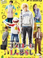 Kotaro wa Hitorigurashi (2021)