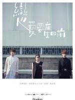 Love Before Birthday (2019)
