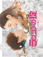 Love Kome no Okite: Kojirase Joshi to Toshishita Danshi (2021)