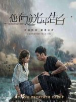 Mysterious Love (2021)