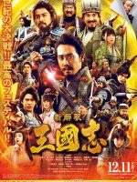 New Interpretation Records of the Three Kingdoms (2020)