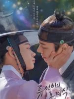 Nobleman Ryu’s Wedding (2021)