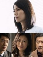 Noukagaku Bengoshi Kaidou Azusa Doubt (2021)