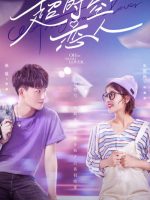 Oh My Drama Lover (2020)