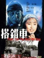 Papa, Can You Hear Me Sing?