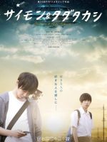 Saimon & Tada Takashi (2018)