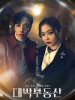 Sell Your Haunted House (2021)