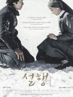 Snow Paths (2016)