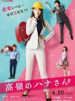 Takane no Hana-san