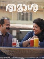 Thamaasha (2019)