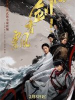 The Lost Swordship