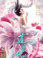 The Wizard Of Penglai (2020)