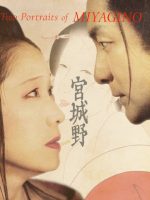 Two Portraits of MIYAGINO (2010)