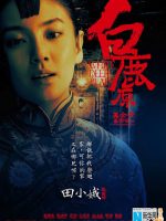 White Deer Plain (2012)