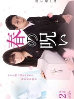 Haru no Noroi (2021)