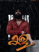 Kala (2021)