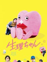 Little Miss Period (2019)