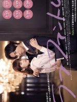 Love Phantom (2021)