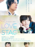 Love Stage!! (2020)