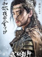 Martial Universe: Season 2