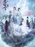 No Boundary Season 2 (2021)