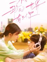 Please Feel At Ease Mr. Ling (2021)