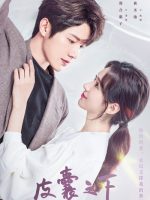 Ugly Beauty (2021)