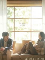 Way Back Home (2021)