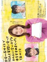 Deaikei Site de 70 nin to Jissaini Atte Sono Hito ni Ai Sona Hon wo Susume Makutta 1 nen no Koto