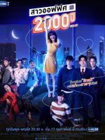 Girl2K (2021)