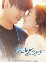 I Need Romance (2021)