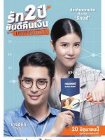 Love Battle (2019)