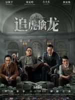 Once Upon a Time in Hong Kong (2021)