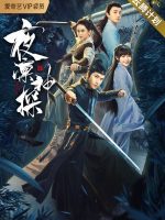 The Detective (2021)