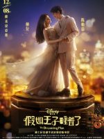 The Dreaming Man (2017)