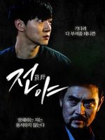 The Eve (2021)