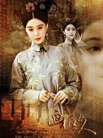 The Lady in the Portrait (2017)