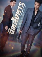 The Mind Game (2021)