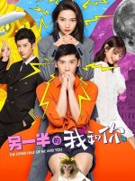 The Other Half of Me and You (2021)