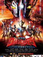 Ultraman Taiga the Movie: New Generation Climax (2020)