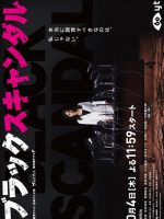 Black Scandal