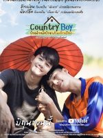 Country Boy (2021)