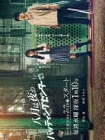 Hachigatsu wa Yoru no Batting Center de (2021)