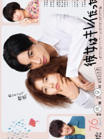 Kanojo wa Kirei datta (2021)